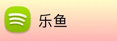 乐鱼 Logo